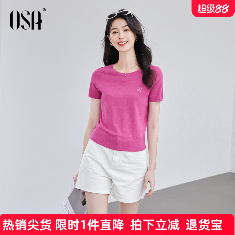 OSA欧莎树莓粉冰丝短袖针织衫女夏季新款显白修身显瘦套头衫上衣