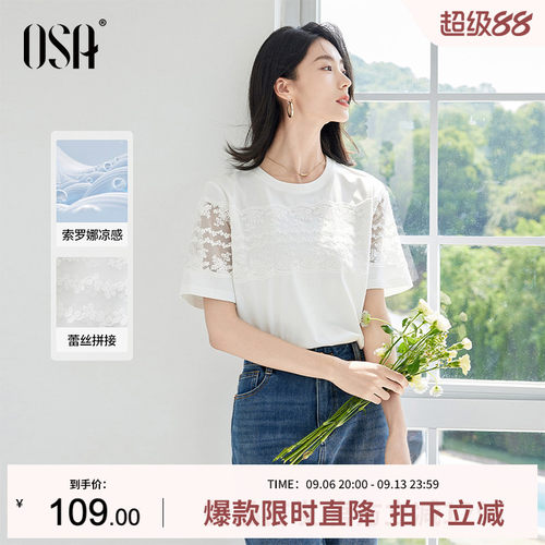 OSA蕾丝拼接短袖女通勤休闲T恤