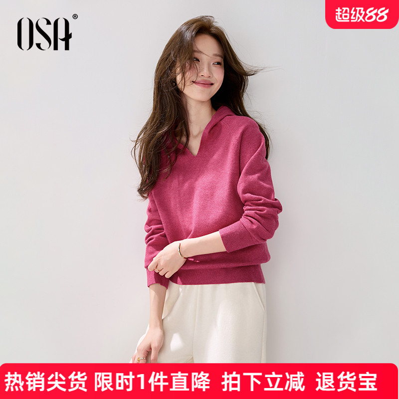 [新品]OSA欧莎玫红色v领连帽针织衫女2025年秋装新款慵懒软糯毛衣