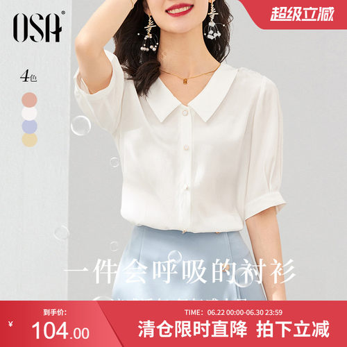 OSA欧莎白色短袖雪纺衬衫欧莎