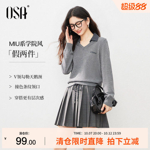 【天鹅颈毛衫】OSA欧莎V领针织衫女春季新款miu系学院风毛衣上衣