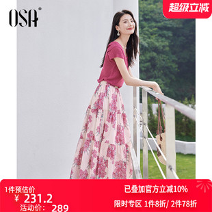 OSA歐莎海邊度假印花半身裙女夏季 梨型身材遮胯顯瘦蛋糕裙子 新款