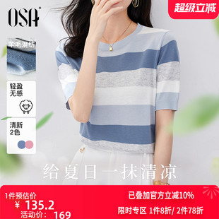 薄款 女夏季 OSA欧莎 显瘦条纹冰丝针织衫 百搭上衣 2025年新款 短款