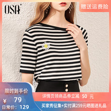 OSA欧莎短袖小雏菊刺绣t恤女ins2020夏季新款条纹一字肩上衣露肩