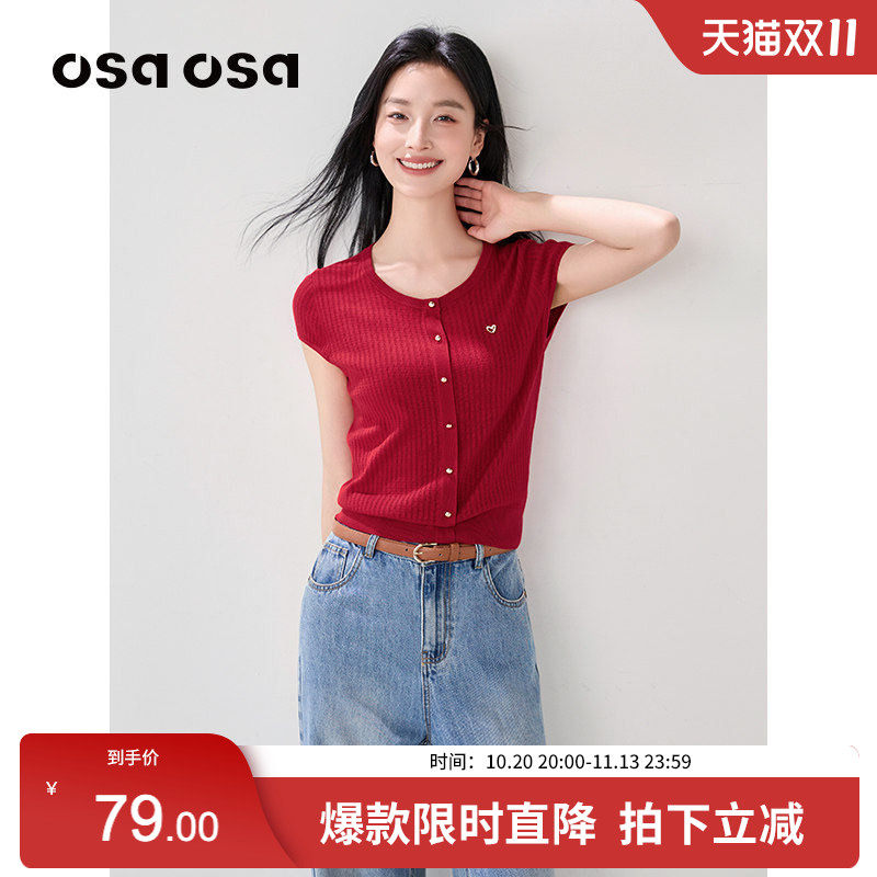 【丝光棉】OSA欧莎轻薄短袖针织毛衫女夏季新款修身显瘦正肩上衣