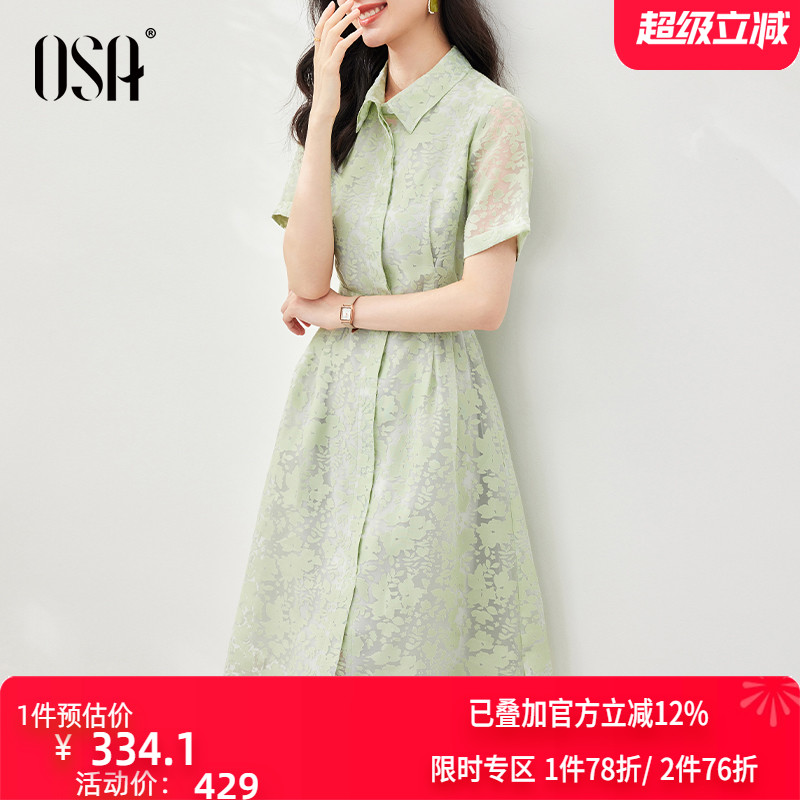 欧莎OSA绿色衬衫碎花连衣裙优雅