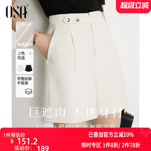 女夏装 高腰显瘦阔腿裤 OSA欧莎白色短裤 2025年新款 休闲五分裤 薄款