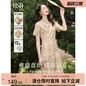 OSA欧莎优雅收腰雪纺连衣裙女夏季2025年新款新中式改良旗袍裙子