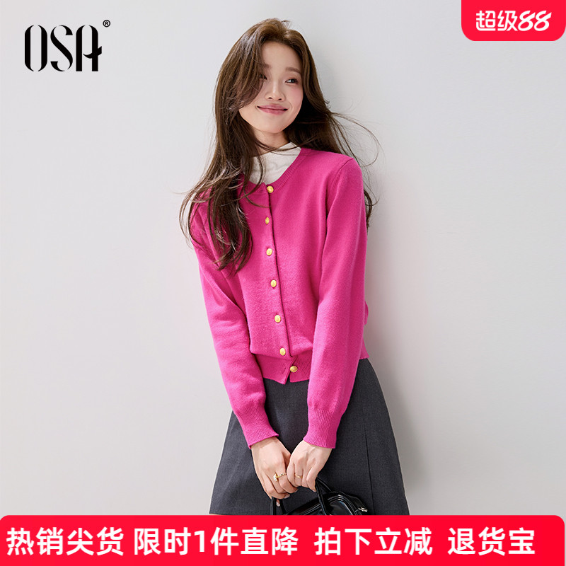 OSA欧莎玫红色针织衫女长袖早秋氛围感上衣软糯显白圆领开衫外套