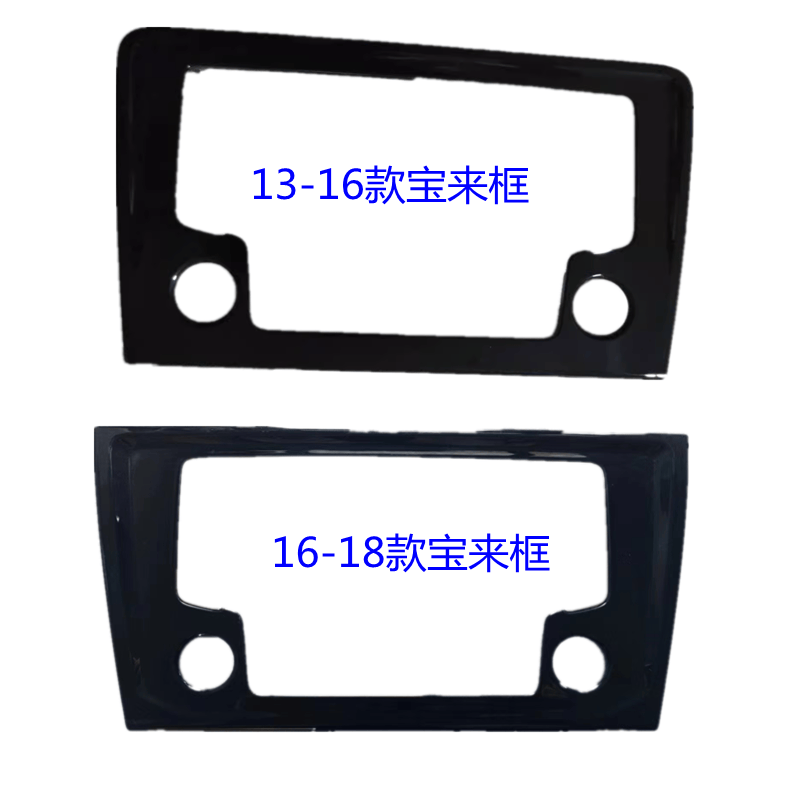 适用大众宝来CD机面板蔚领面框收音机烤漆磨砂家用面罩13-18新款
