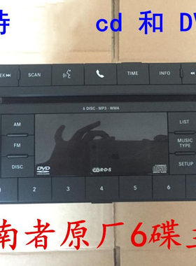 指南者cd原厂收音机原车