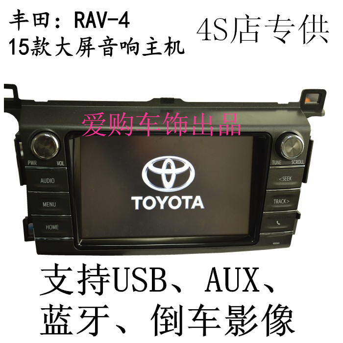 适用丰田rav4荣放原车车载cd机