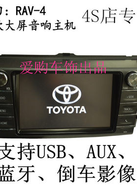 适用丰田rav4荣放原车车载cd机