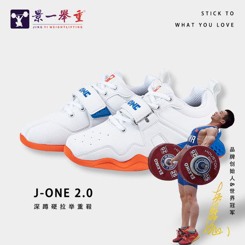 景一举重专业举重鞋综合训练鞋