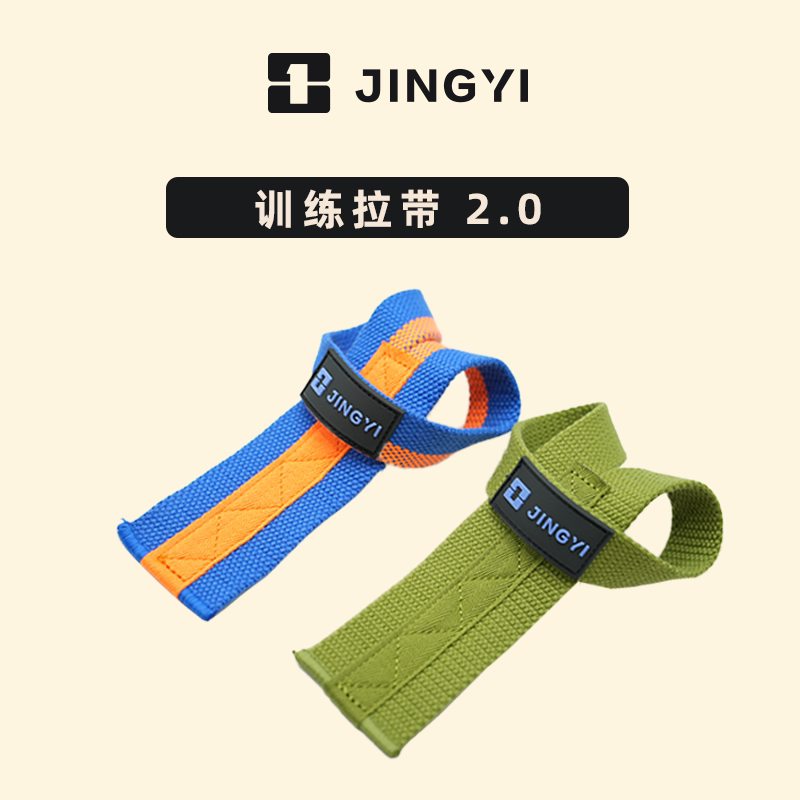 景一举重新款训练拉带