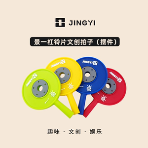 景一举重杠铃片文创拍子高颜值
