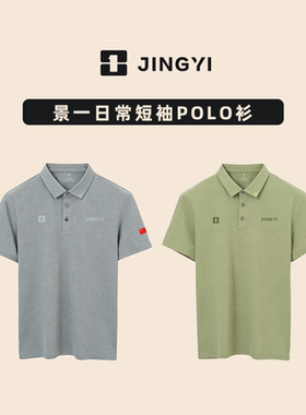 景一举重新款polo衫灰色运动简约短袖日常
