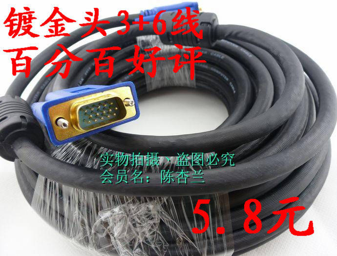 镀金3+6VGA连接线电脑连电视投影机1.5米3米5米10米15米20米VGA线