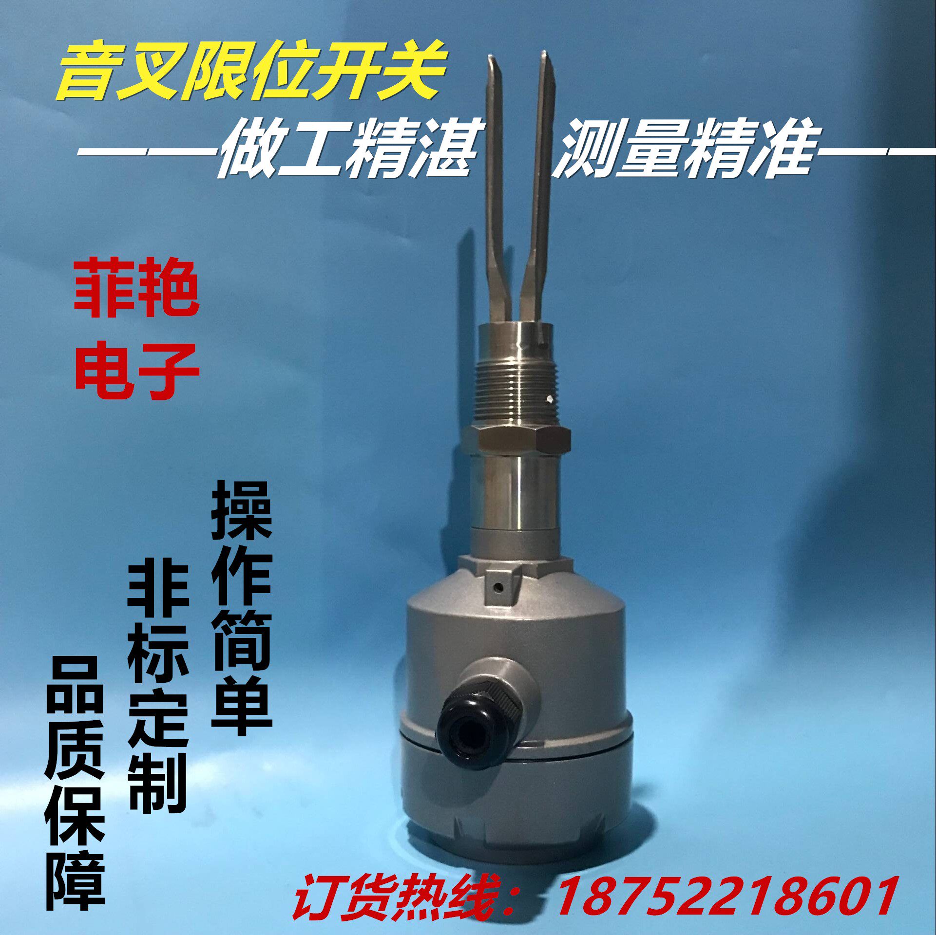 音叉开关料位计液体固体粉尘颗粒物泡沫水泵控制器报警液位传感器