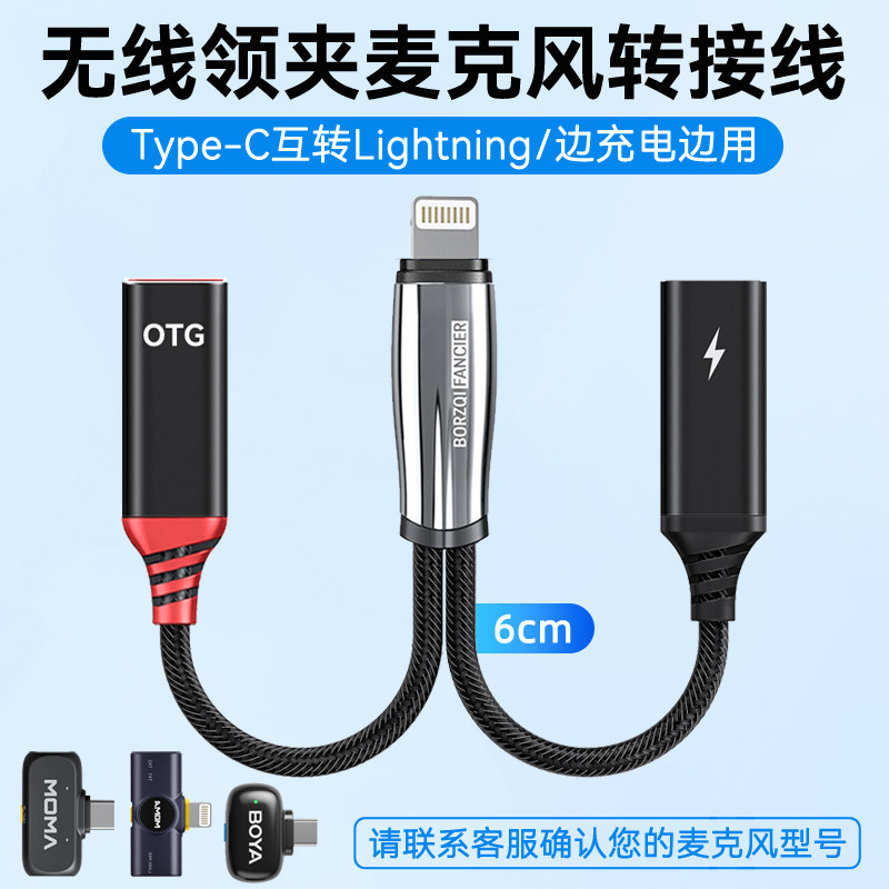 Ktele 猛玛A1/S1/M2/MIX边充电边直播苹果手机一分二转接线无线领夹麦克风TypeC转Lightning转换器连接头