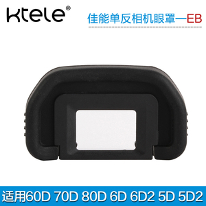 Ktele 佳能EB眼罩 适用于20D 30D 40D 50D 60D 70D 80D 6D 6D2 5D 5D2单反相机取景器目镜保护罩软橡胶配件