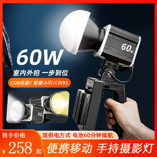 Ktele 双色温室外直播间摄影主播视频补光灯LED聚光灯人像美颜氛围柔光灯 60W手持外拍灯摄影灯探店美食便携式