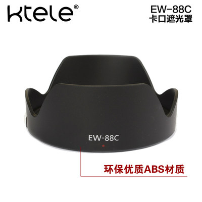 Ktele 适用佳能EW-88C遮光罩6D2 5D3 5D4 1DX2配EF 24-70mm f/2.8