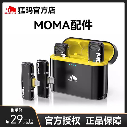 猛玛M1/A1无线领夹麦专用配件
