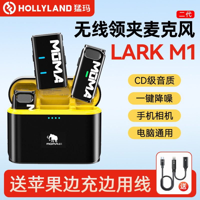猛玛M1直播降噪无线领夹麦克风