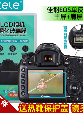 Ktele佳能单反微单相机钢化膜M6/R3/R5/R6II/R7/R8/R50/200D/850D/70D/80D/90D/6D2/5D3/5D4屏幕保护玻璃贴膜