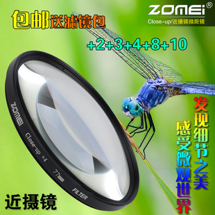 卓美close up近摄镜 77mm 10单反相机微距滤镜