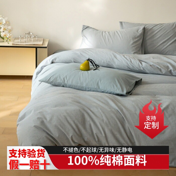 A类100%纯棉水洗棉四件套工厂店