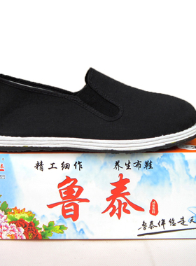 鲁泰男款全码养生布鞋老北京低帮黑色方口松紧口套脚低帮脚底布鞋