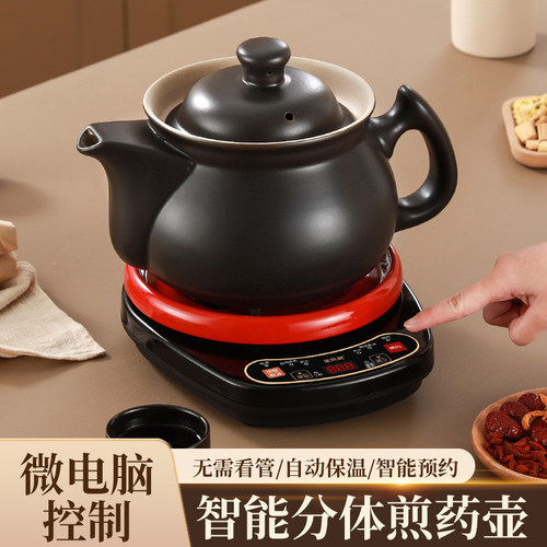 全自动中药煲砂锅养生壶陶瓷预约
