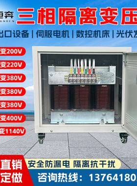 三相变压器1140v660v480v440v415v变380v变220v200v隔离变压器100