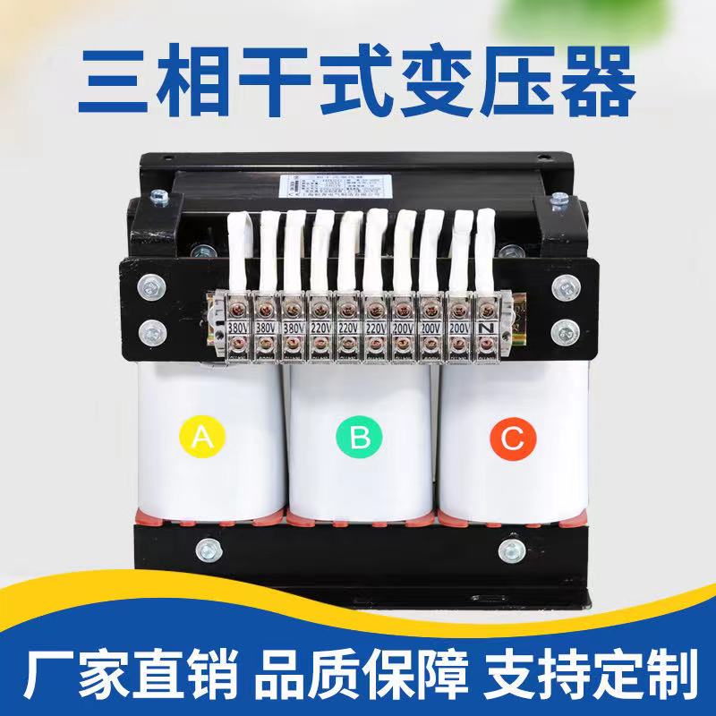 三相变压器380V变220V转415V440V480V660v690v干式隔离50KW100kva