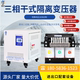 隔离50KW100kva 三相变压器380V变220V转415V440V480V660v690v干式