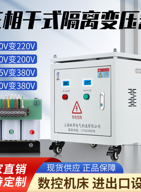 三相变压器380v变220v转415V440V480V660V690V干式隔离50kw100KVA