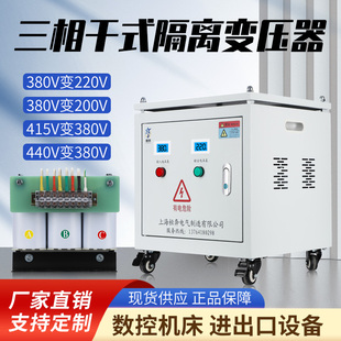 三相变压器380v变220v转415V440V480V660V690V干式 隔离50kw100KVA