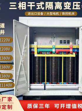 100KVA500KW三相隔离变压器660V480V415变380V转220V440v200v1140