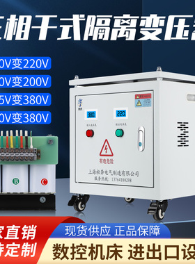 三相隔离变压器690V660v480v440v415v220变380v转220v20050KVA100