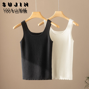 套头款 素锦2026春季 女内搭山羊绒秋冬精坊吊带U领无袖 羊绒衫 新款