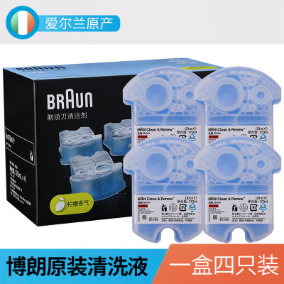 Braun/博朗剃须刀清洗液原装CCR4