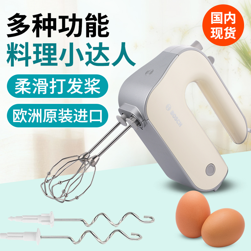 Bosch imported from Germany Bosch MFQ4020MFQ4030 electric egg beater household silent egg beater handheld