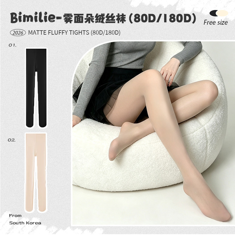 Bimilie雾面朵绒连裤袜女2026显瘦光腿神器黑透肤高弹打底袜丝袜