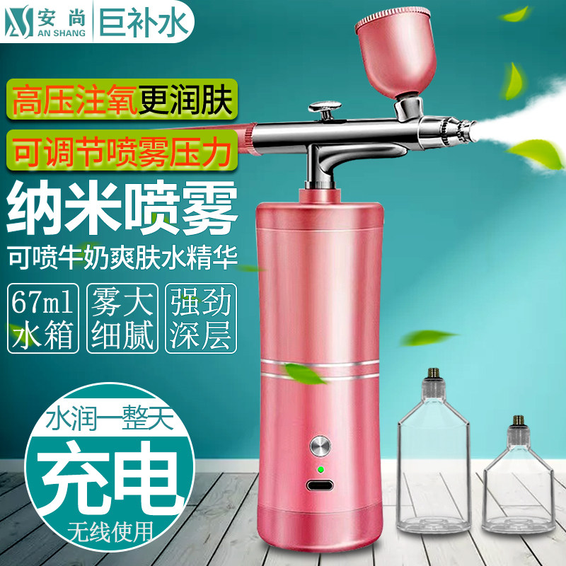 注氧仪纳米喷雾器补水仪器美容面部家用手持保湿水光针湿蒸脸仪器