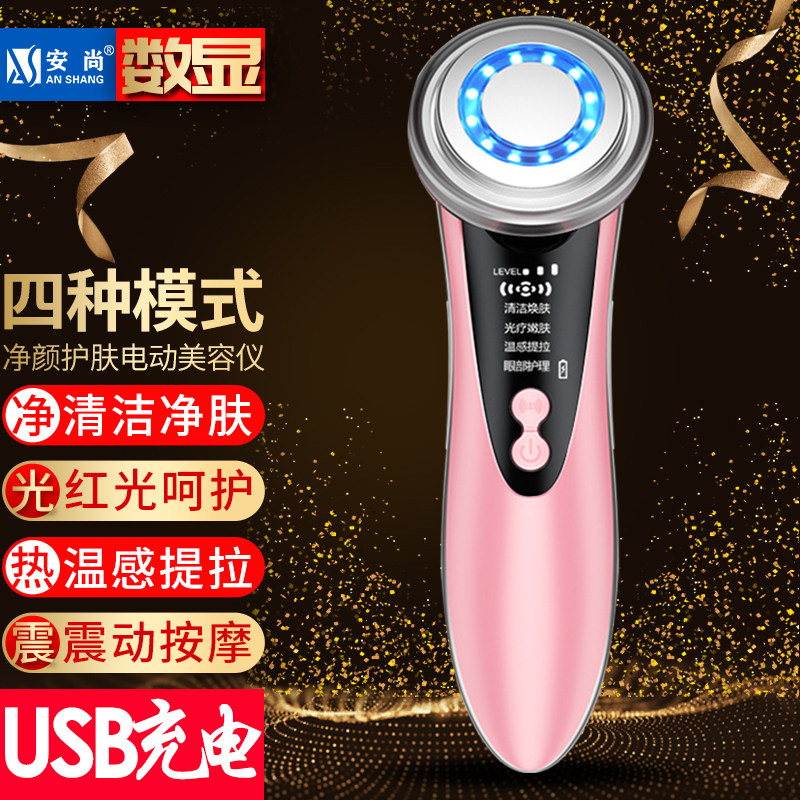 美容仪家用按摩仪提拉紧致瘦脸部神器水光导入仪清洁嫩肤生日礼物
