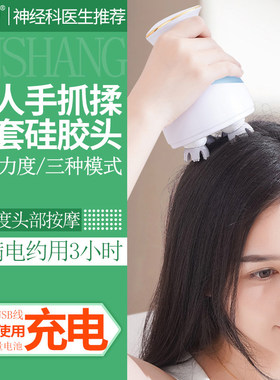 安尚经络抓挠疏通头部护发按摩器