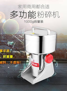 红景天研磨机中药粉碎机家商用磨粉机三七超细打粉机不锈钢破碎机
