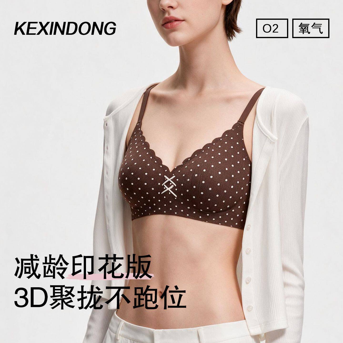 法式波点碎花无钢圈文胸女小胸聚拢3D软支撑透气无痕薄款内衣胸罩